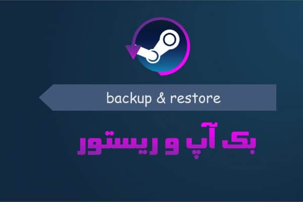 game Backup & Restore steam